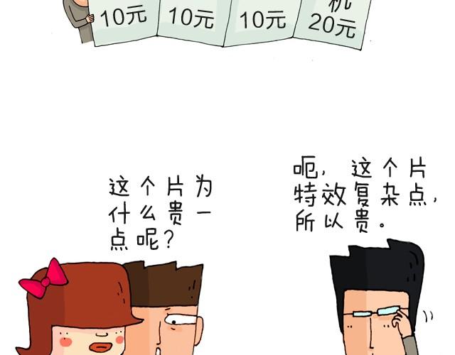 老板我要退票！9