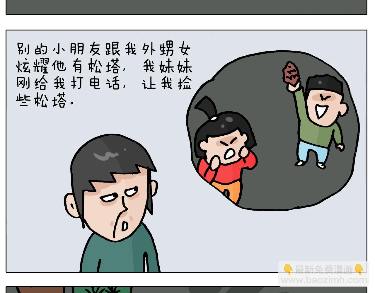 第392话 假性近视31