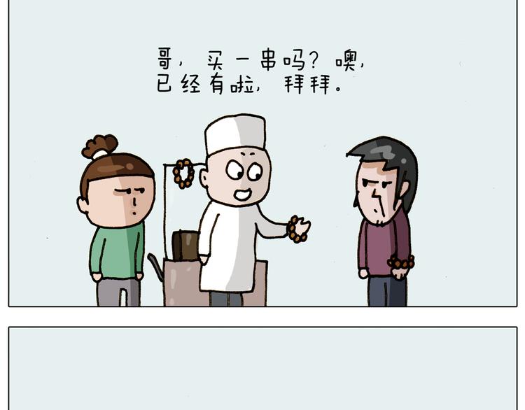 第309话 为什么棍子越来越短51