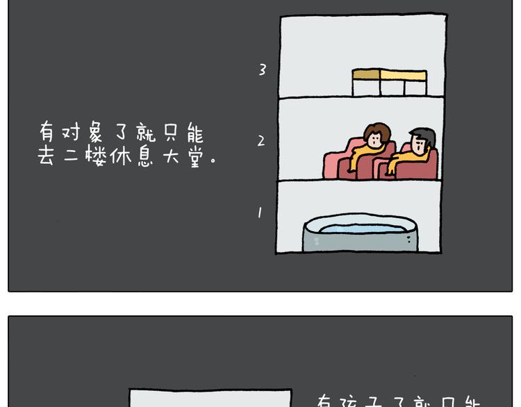 第294话 能量石与牛肉18