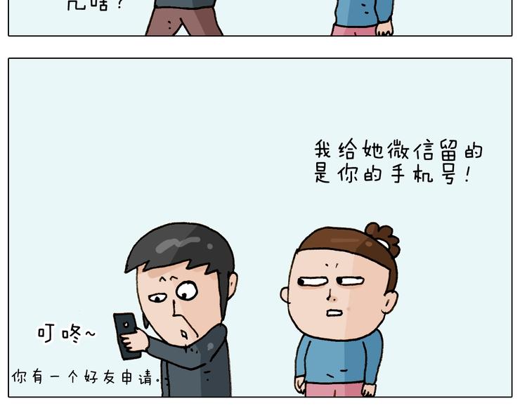 第251话 我太难了57