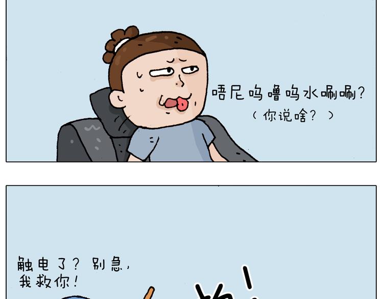 第190话 灵魂的撞击63
