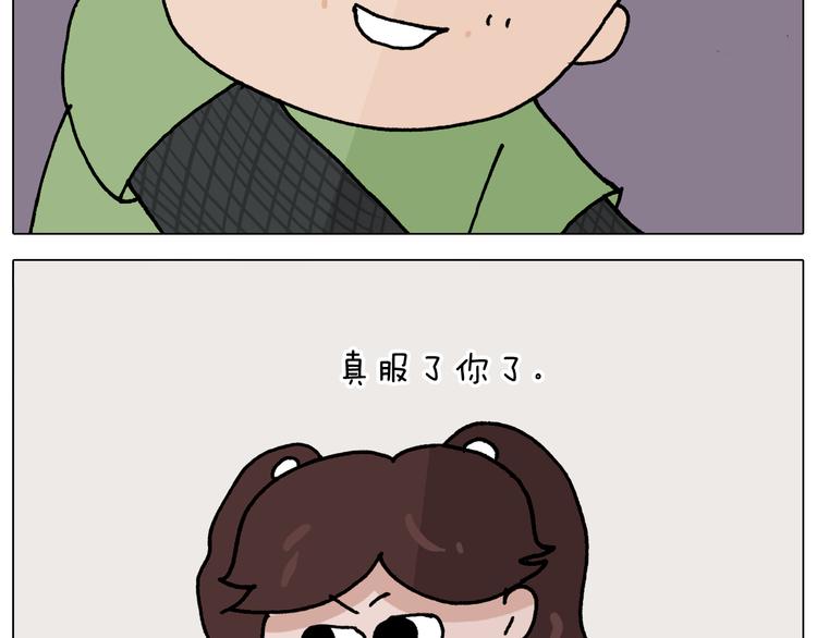 第347话 夏日咸猪手58