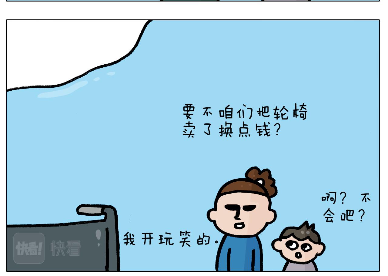 第379话 凭实力挣钱16