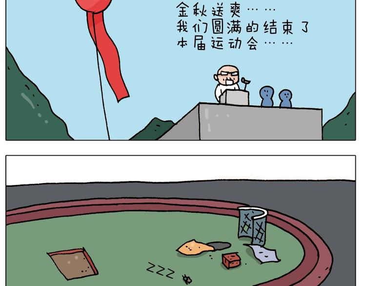 第252话 又是一年运动会39