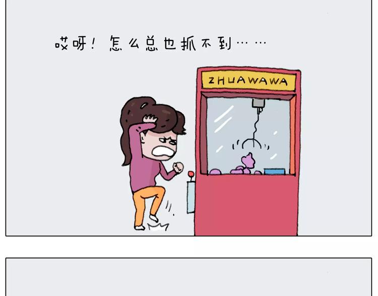 第159话 抓娃娃42