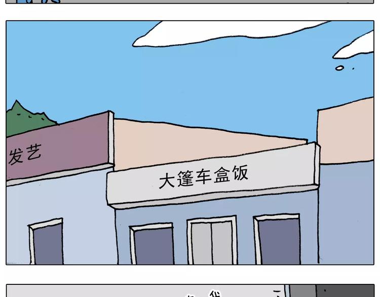 第176话 真心英雄12