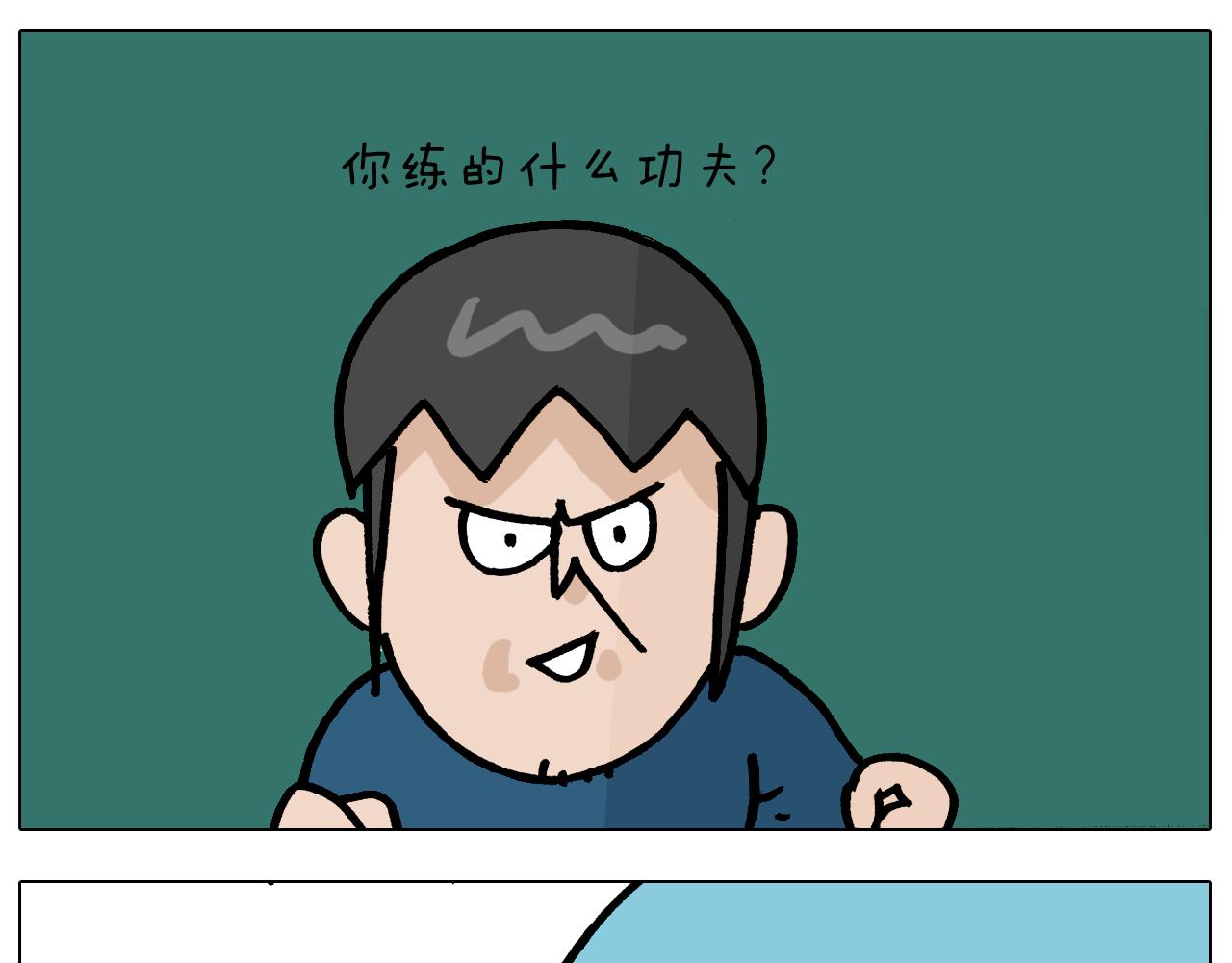 第375话 功夫一家人36
