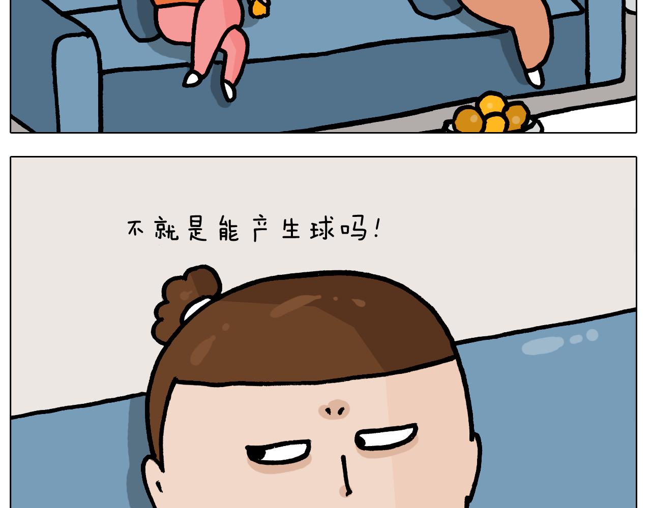 第384话 奇怪的球13