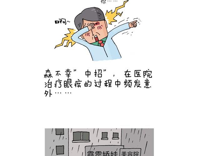 老爸出马6