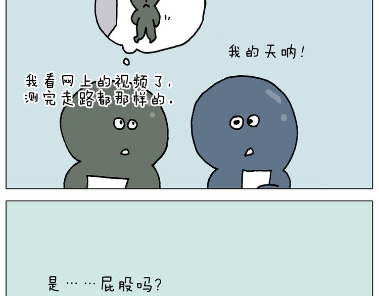第326话 一体检就有病36