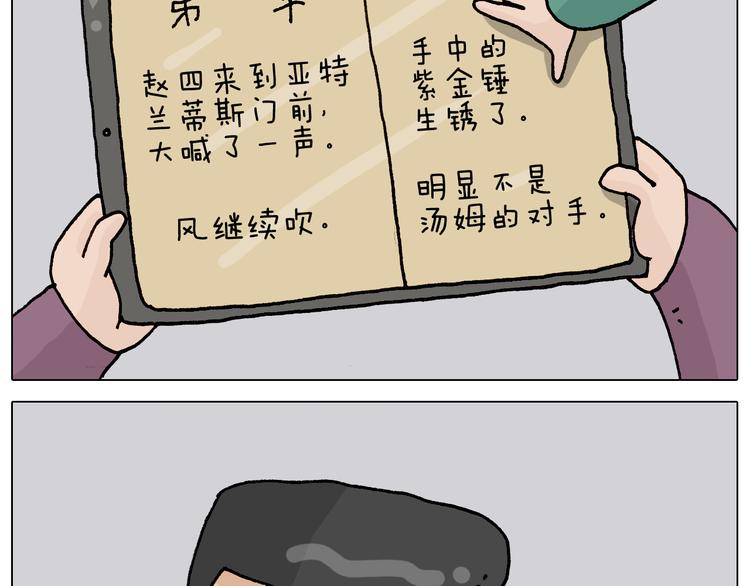 第329话 网络代沟9
