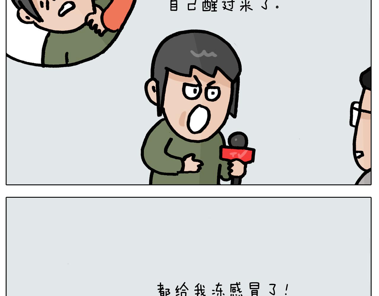 第416话 一氧化碳中毒41
