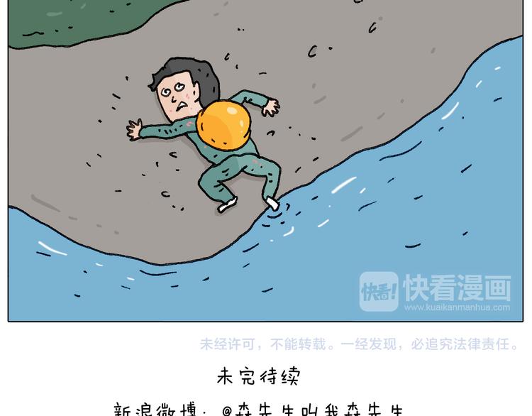 出去玩真是太危险啦76