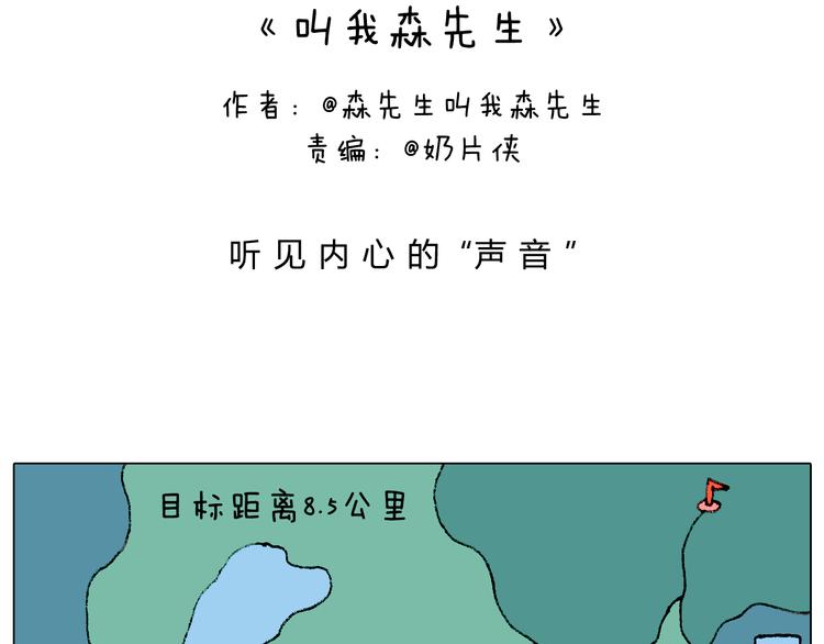 听见内心的声音1