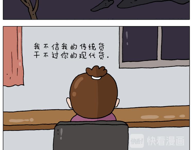 第323话 两个时代的碰撞19