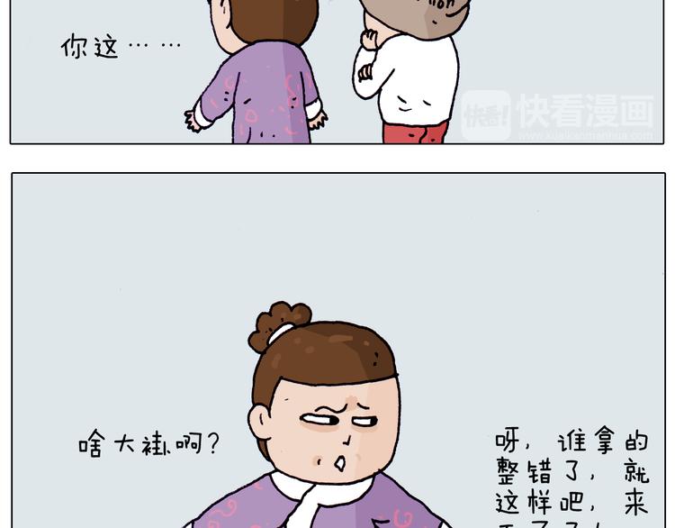 第203话 内衣大道18