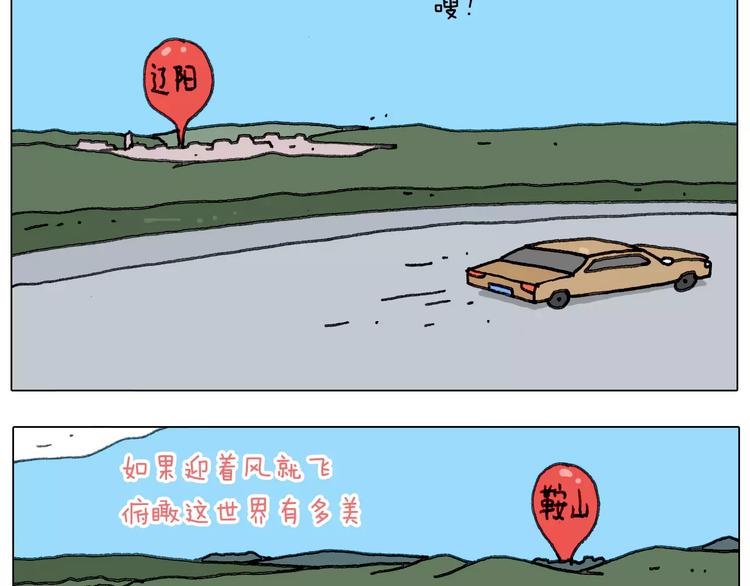 远走高飞17