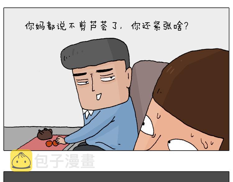 处乱不惊森先生48