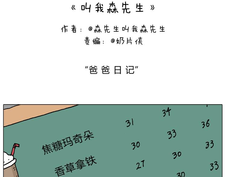 爸爸日记1