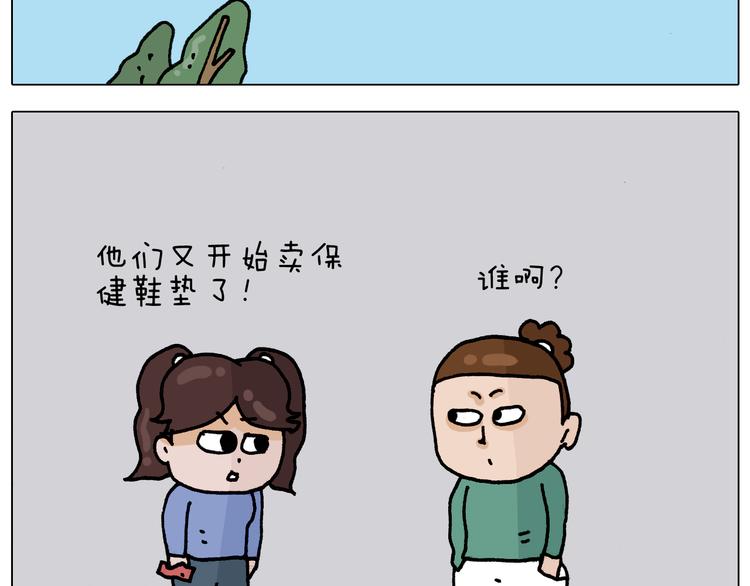 第329话 网络代沟39
