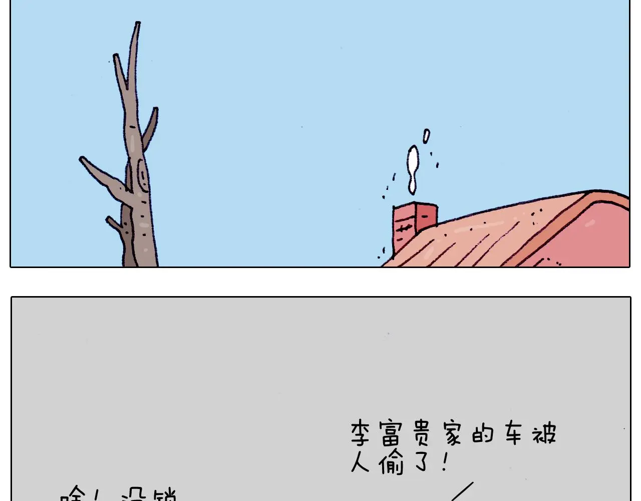 第199话 杠杠滴10