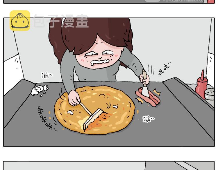 我要减肥啊！77