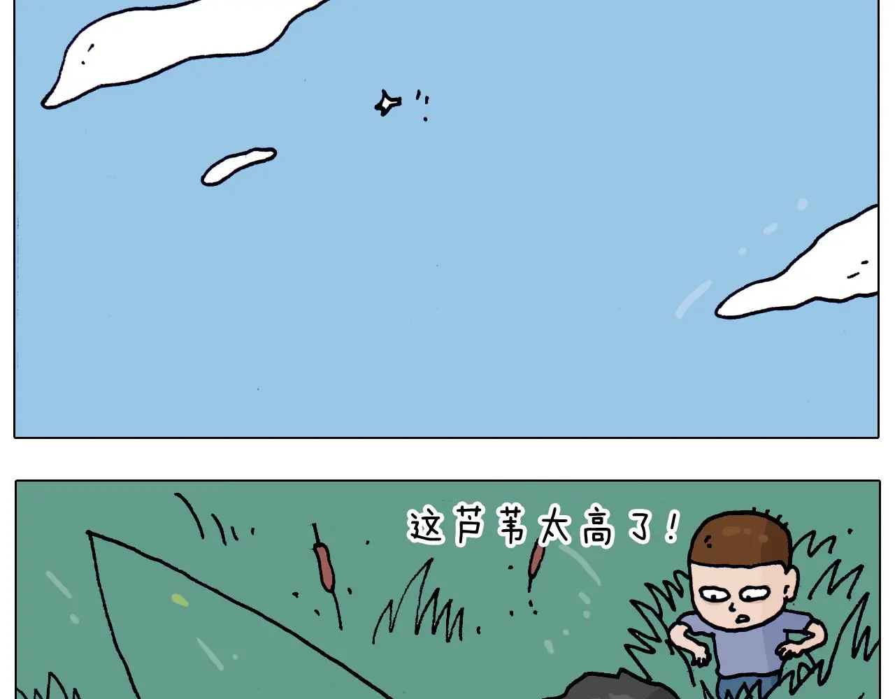 第216话 嘎咕少年7