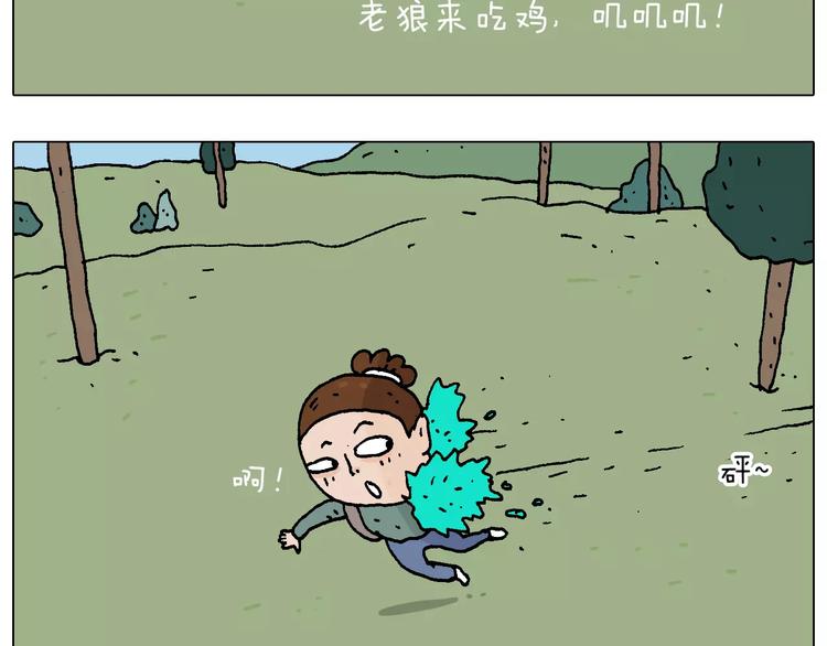 带你吃鸡51