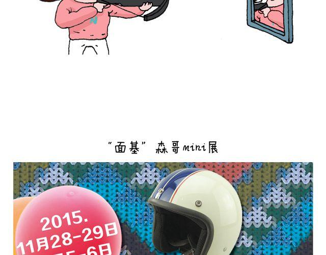 你们想见到真的森先生吗？50