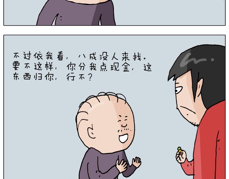 第261话 居心叵测35