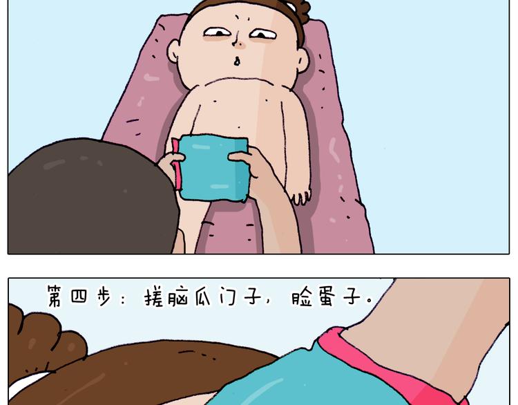 第206话 图解搓澡30