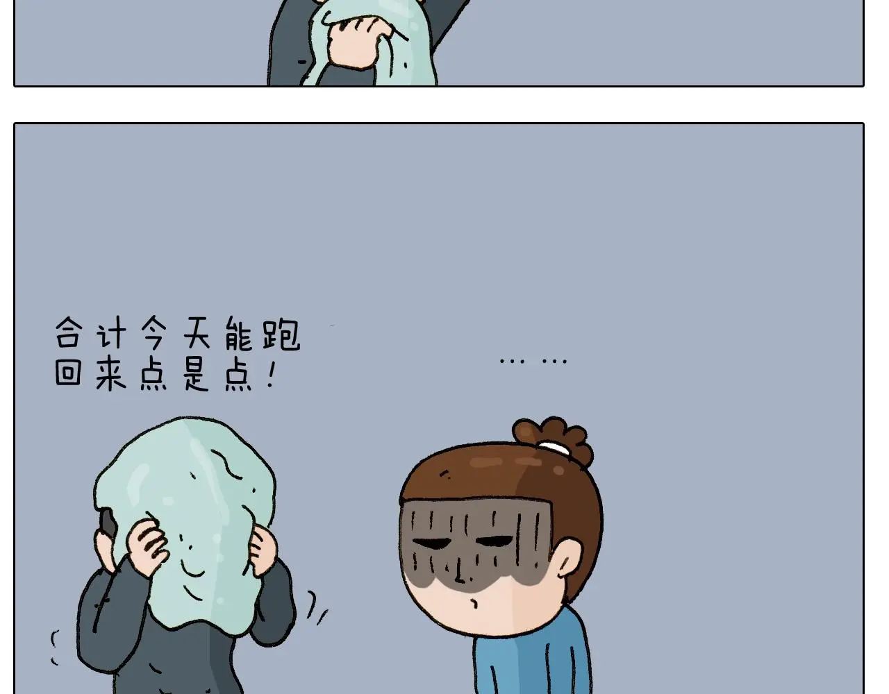 第250话 马拉松42