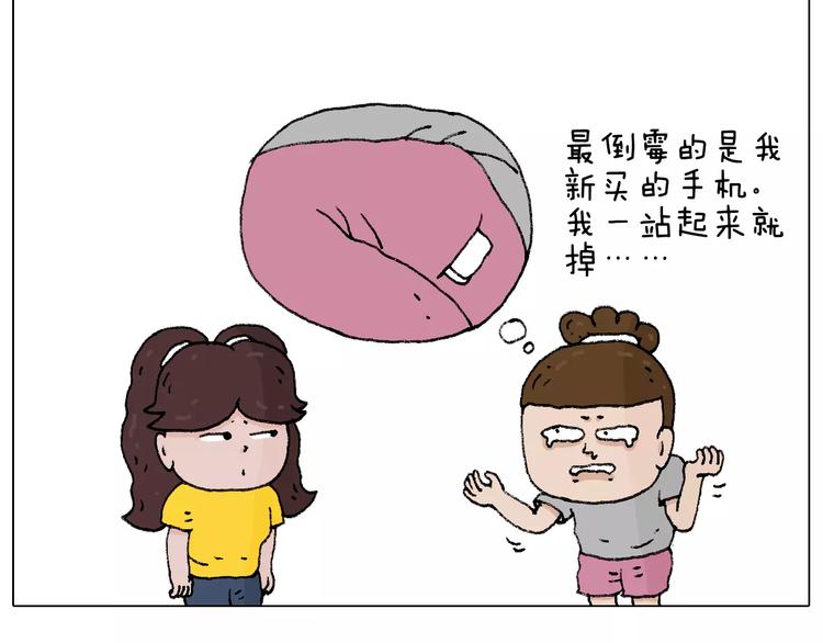 五谷轮回67
