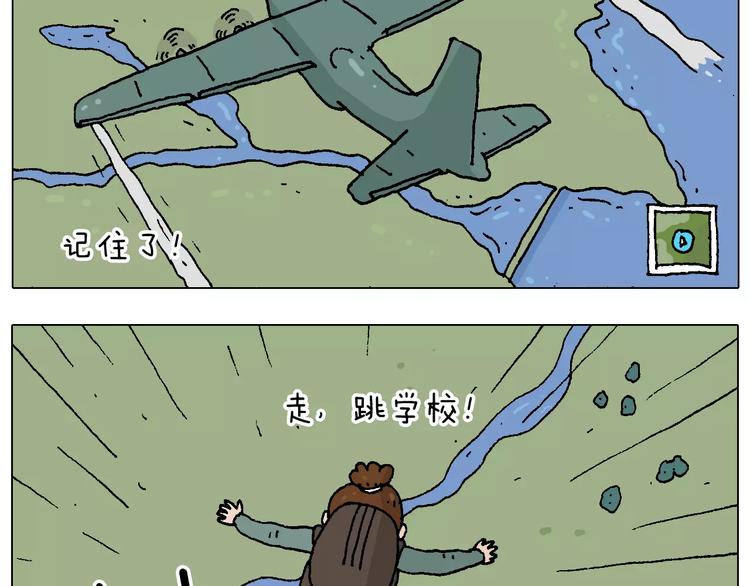 带你吃鸡3