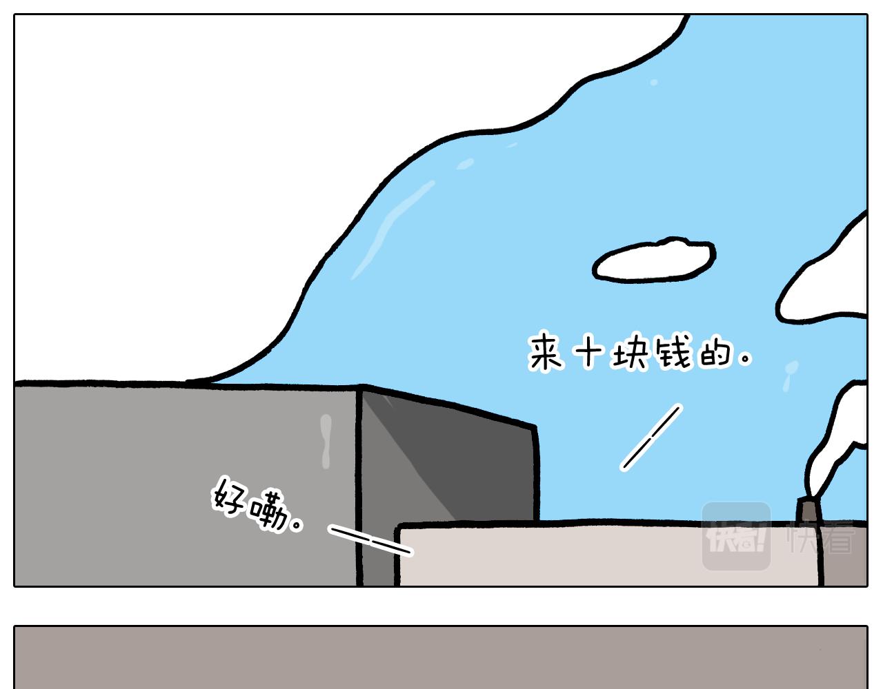 第372话 怀疑我自己19
