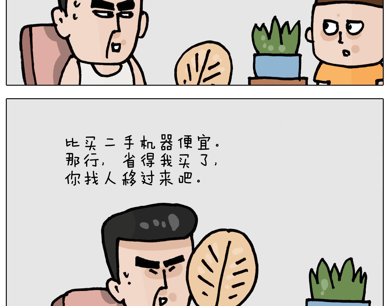 第403话爷爷的爱5