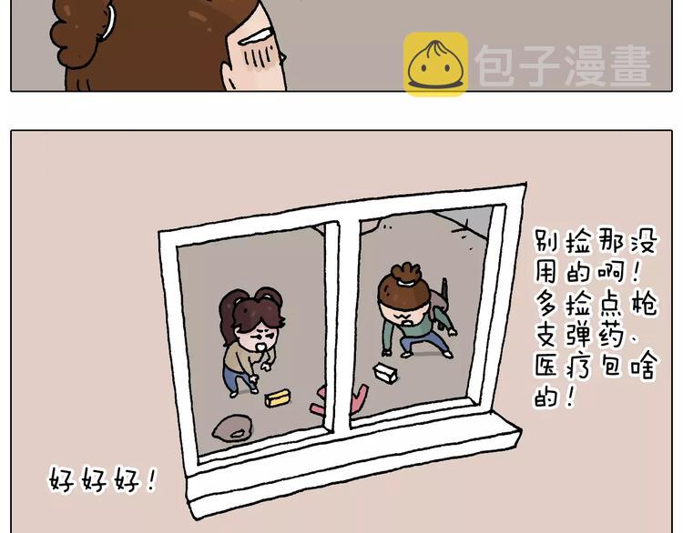 带你吃鸡28