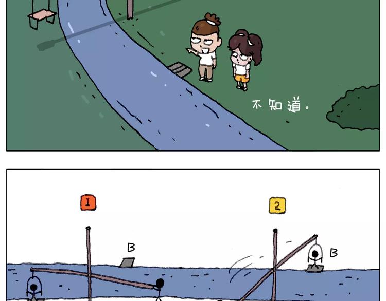 我老婆不要面子的啊？53