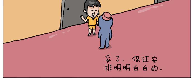 第294话 能量石与牛肉31