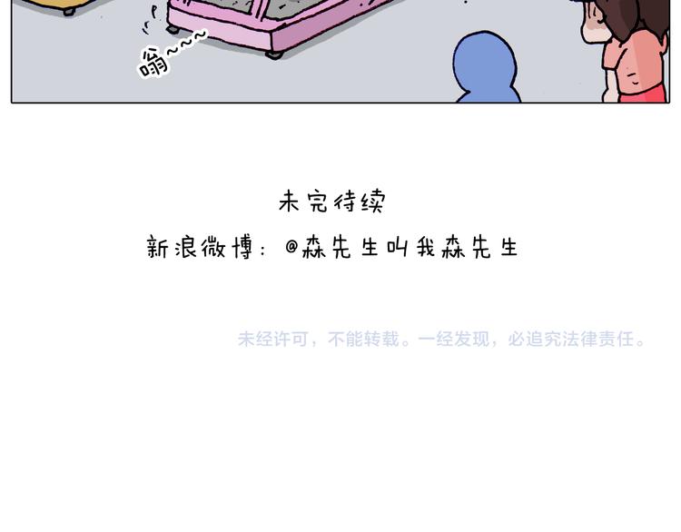 第195话 摩擦60