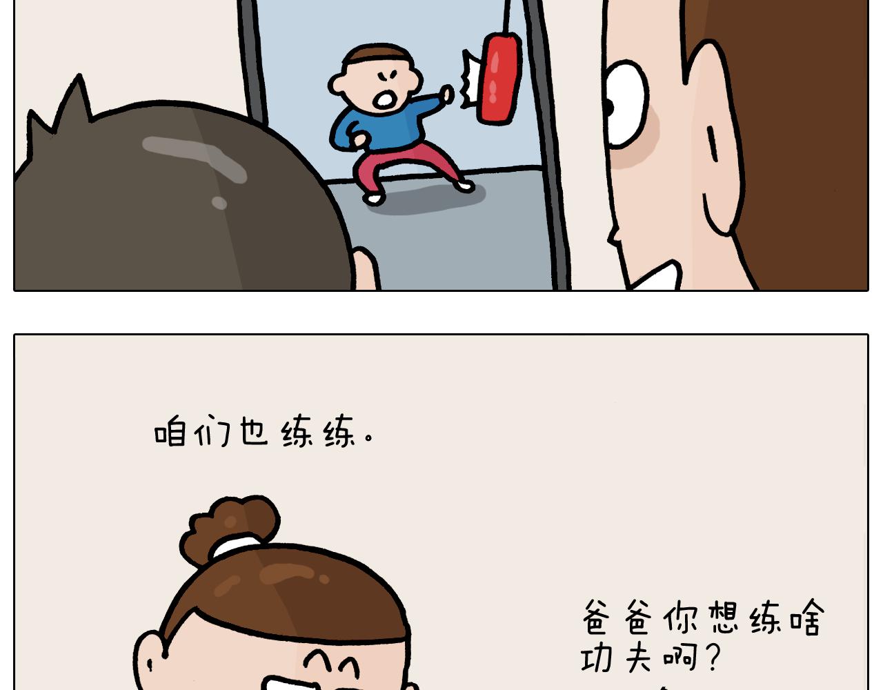 第375话 功夫一家人4