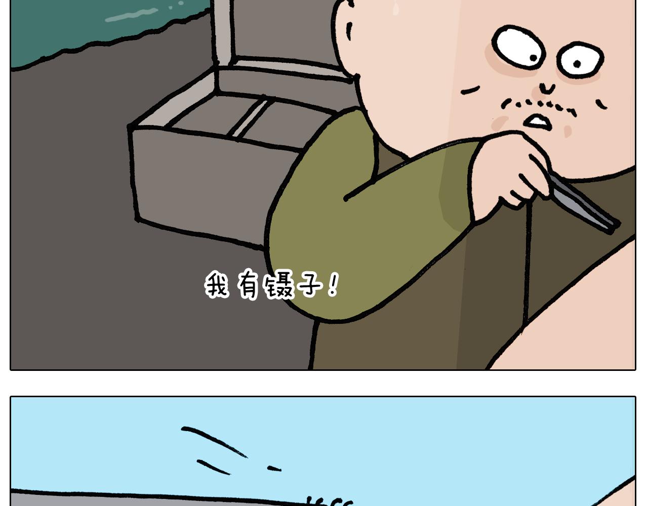 第399话吸血虫43