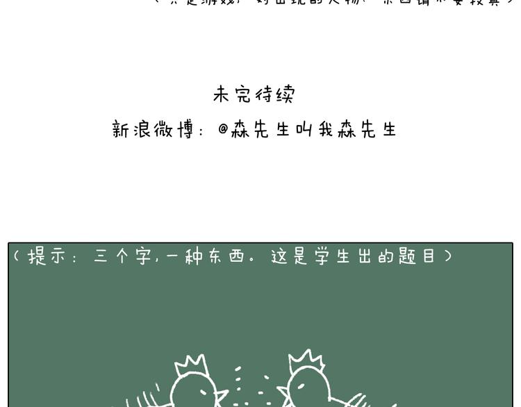 游戏使人进步80