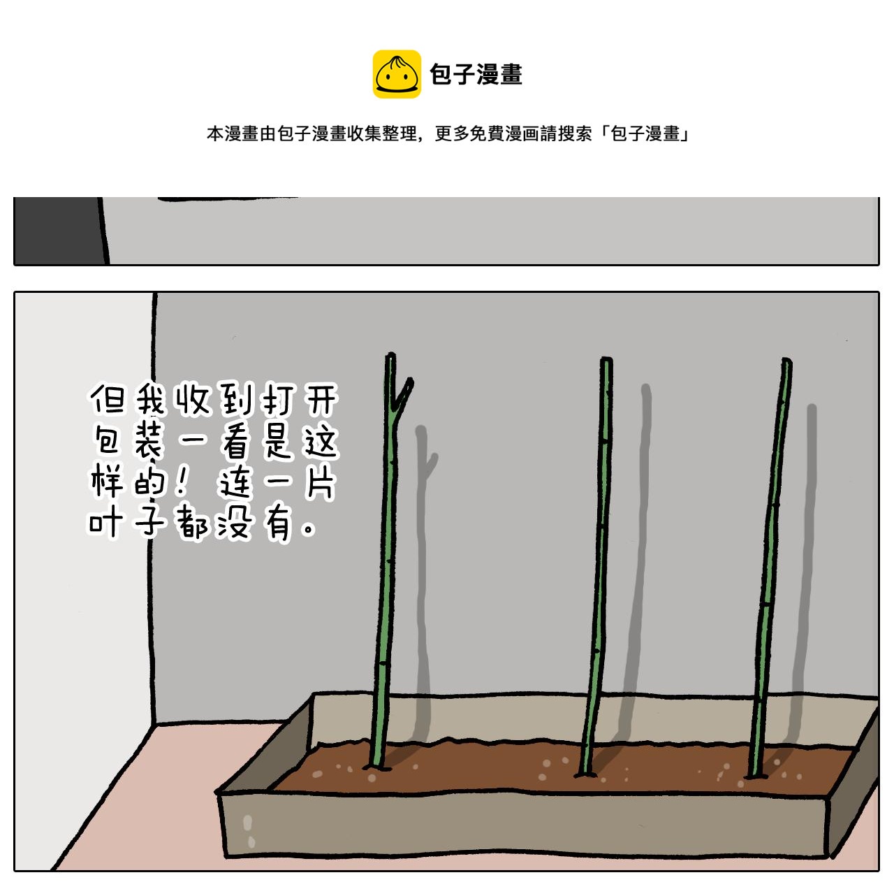 第366话 一语成谶7