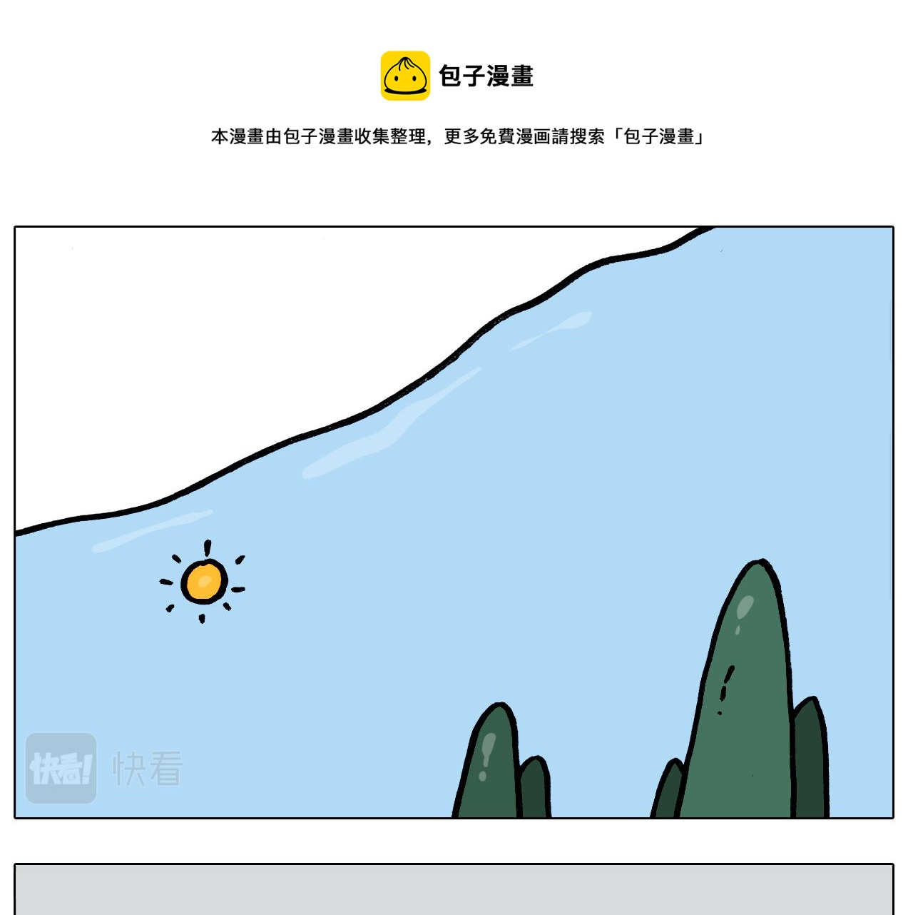 第381话 腹肌轮8
