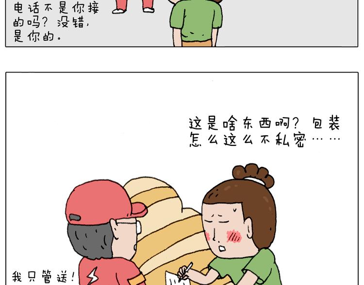 一个人在家太可怕了！66
