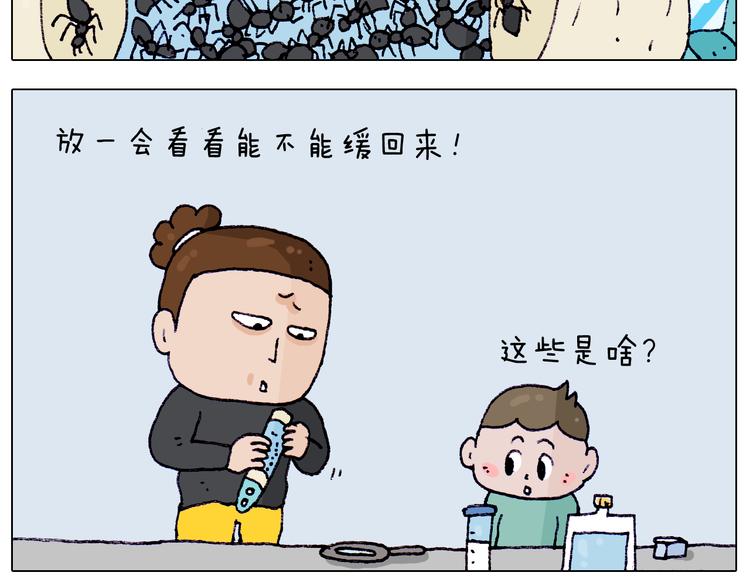 第212话 蚂蚁侠26