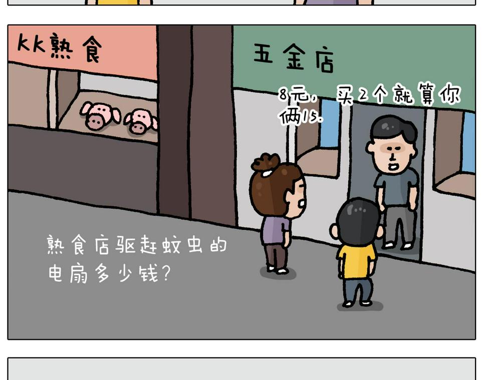 第407话太热了14