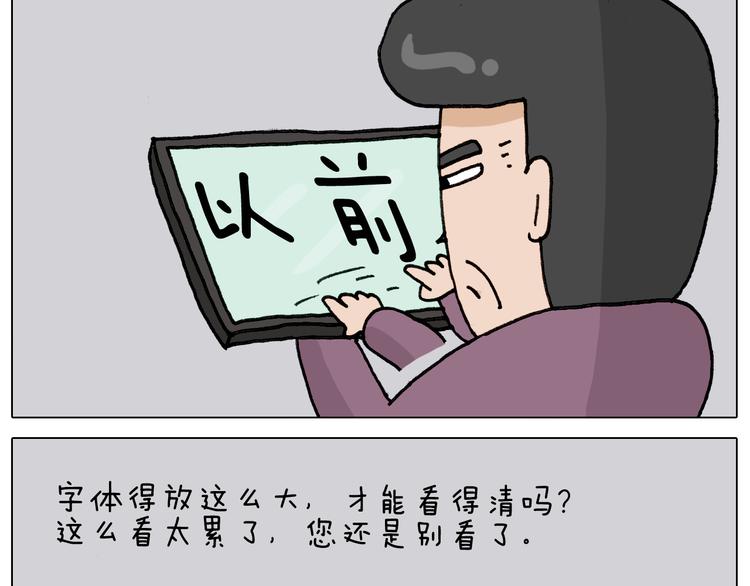 第329话 网络代沟59